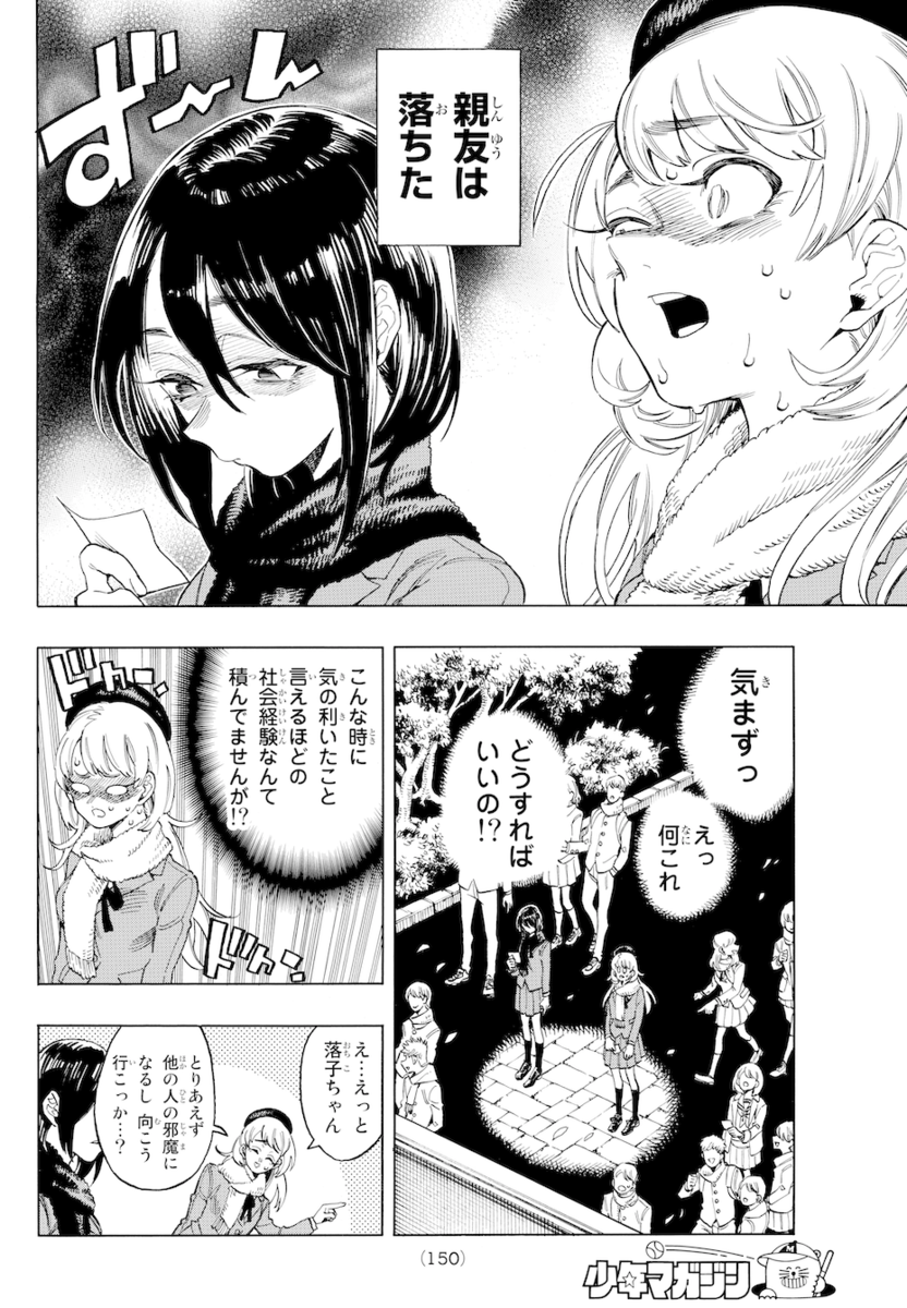 特別読み切り 落ちてしまった 中島諒 マガポケベース
