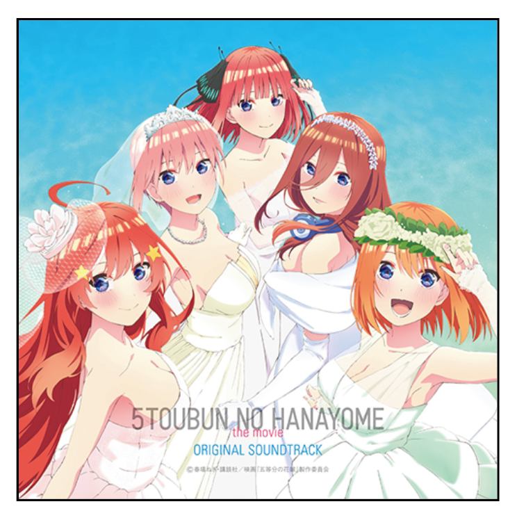 映画5月20日公開!!】『五等分の花嫁』新作読み切りを大公開