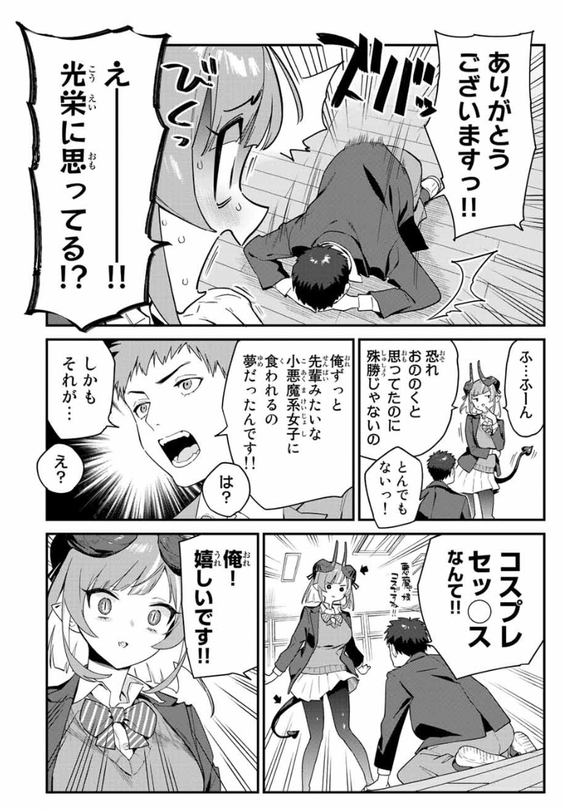 幼馴染とはラブコメにならない・カナン様はあくまでチョロい　セット 幼馴染とはラブコメにならない（16） (マガジンポケット