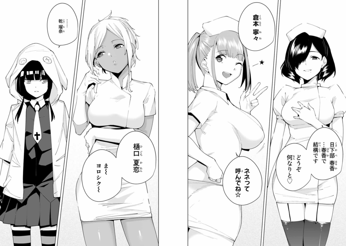 デスラバ dmm