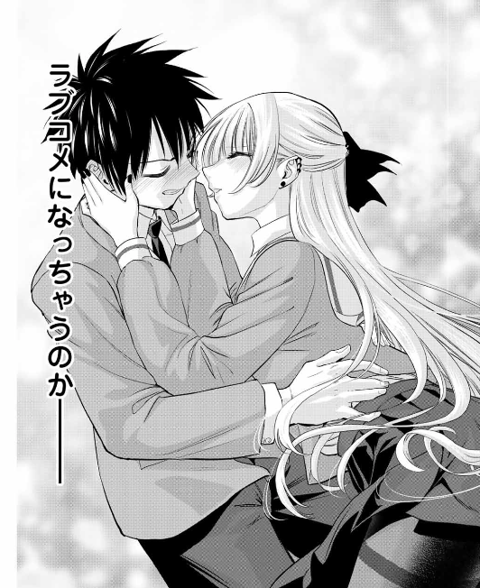 で成らない
