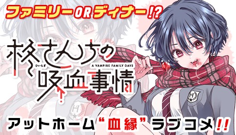 カッコウの許嫁。柊さんち。7魔女。ヤンメガ。吉河美希作品セット！最速全巻！！ カッコウの許嫁（27） - マンガ（漫画） 吉河美希（週刊少年