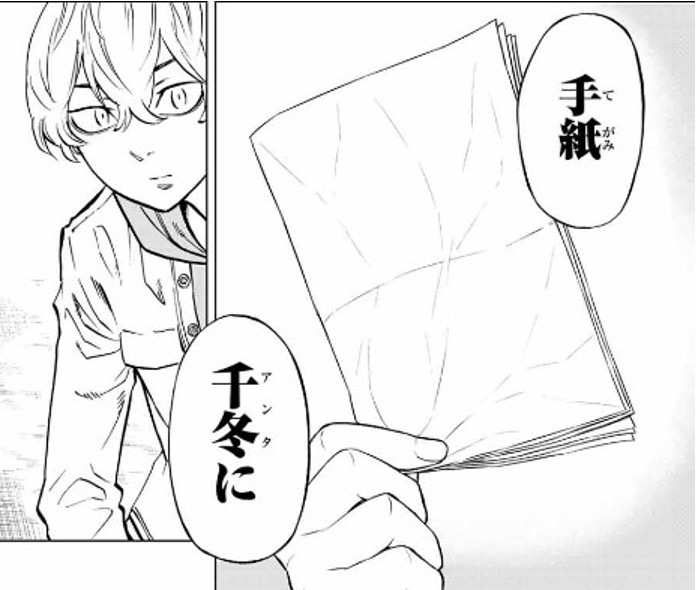 東リベ』公式スピンオフ! 『東京卍リベンジャーズ~場地圭介からの