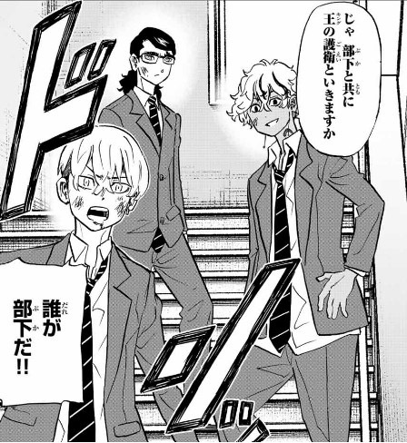 東リベ』公式スピンオフ！ 『東京卍リベンジャーズ～場地圭介