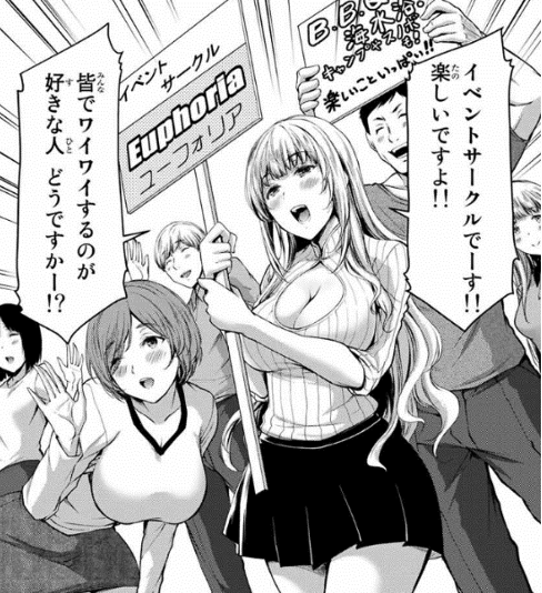 大学サークル　エロ エロくてアブないサークル活動！ 『ギルティサークル』イベントサークル・ユーフォリアの実態！ - マガポケベース
