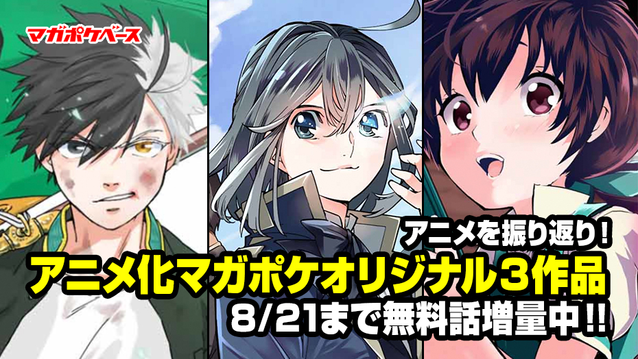 無料話増量!!】アニメを振り返り！ 『WIND BREAKER』『転生貴族