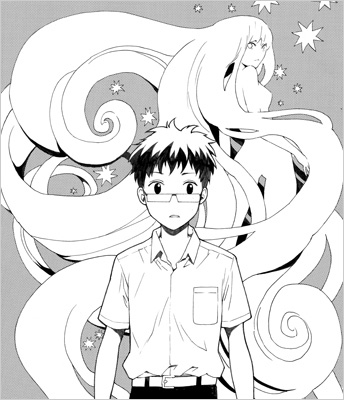 『となりの異星人』