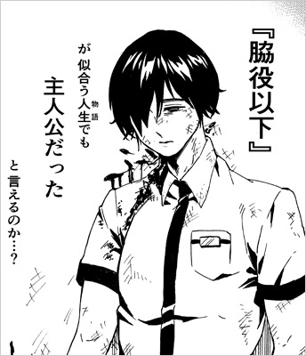 『その他Aですらない』