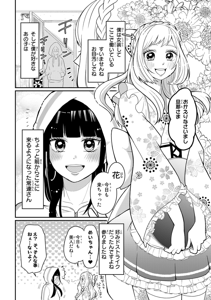 Magcomi 誕生日お祝い部 年5月 Magcomi