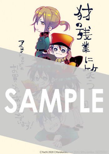 『犲の残業に笑う』メッセージシート（描き下ろし）