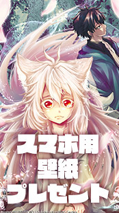 異世界でも無難に生きたい症候群 スマホ用壁紙プレゼント