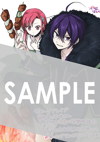 『ガベージブレイブ 異世界に召喚され捨てられた勇者の復讐物語』第1巻 デジタルピンナップ（描き下ろし）