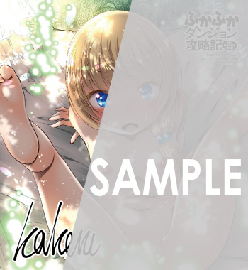 『ふかふかダンジョン攻略記～俺の異世界転生冒険譚～』第2巻 2巻発売記念フェア ミニ色紙風イラストカード（描き下ろし）