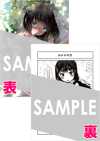 『ふかふかダンジョン攻略記～俺の異世界転生冒険譚～』第2巻 まんがブックカバー（描き下ろし）