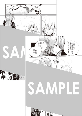 『終末世界の箱入りムスメ』第2巻 まんがリーフレット（描き下ろし）