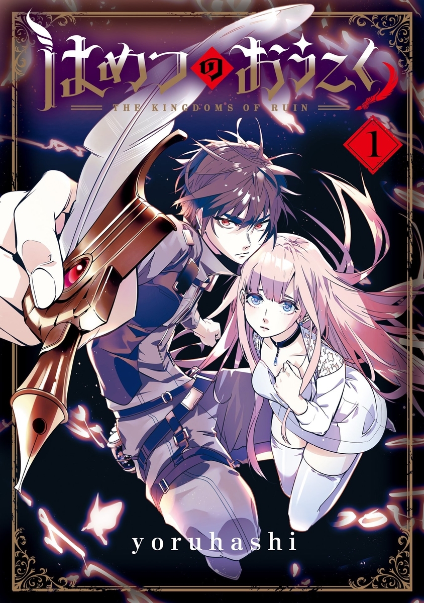 f:id:magcomi:20200714131803j:plain f:id:magcomi:20200714131803j:plain