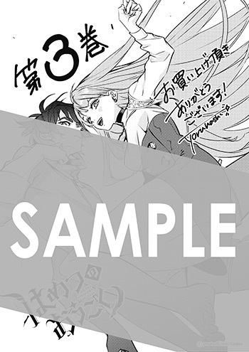 はめつのおうこく』第3巻 購入者特典のお知らせ - マグコミ