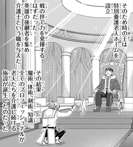 マグコミ漫画研究部 ファンタジー老人ホームばるはら荘 で行われている老人ホーム内のレクリエーションについて研究してみた Magcomi