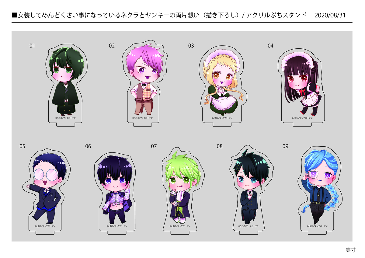 f:id:magcomi:20200910162749j:plain