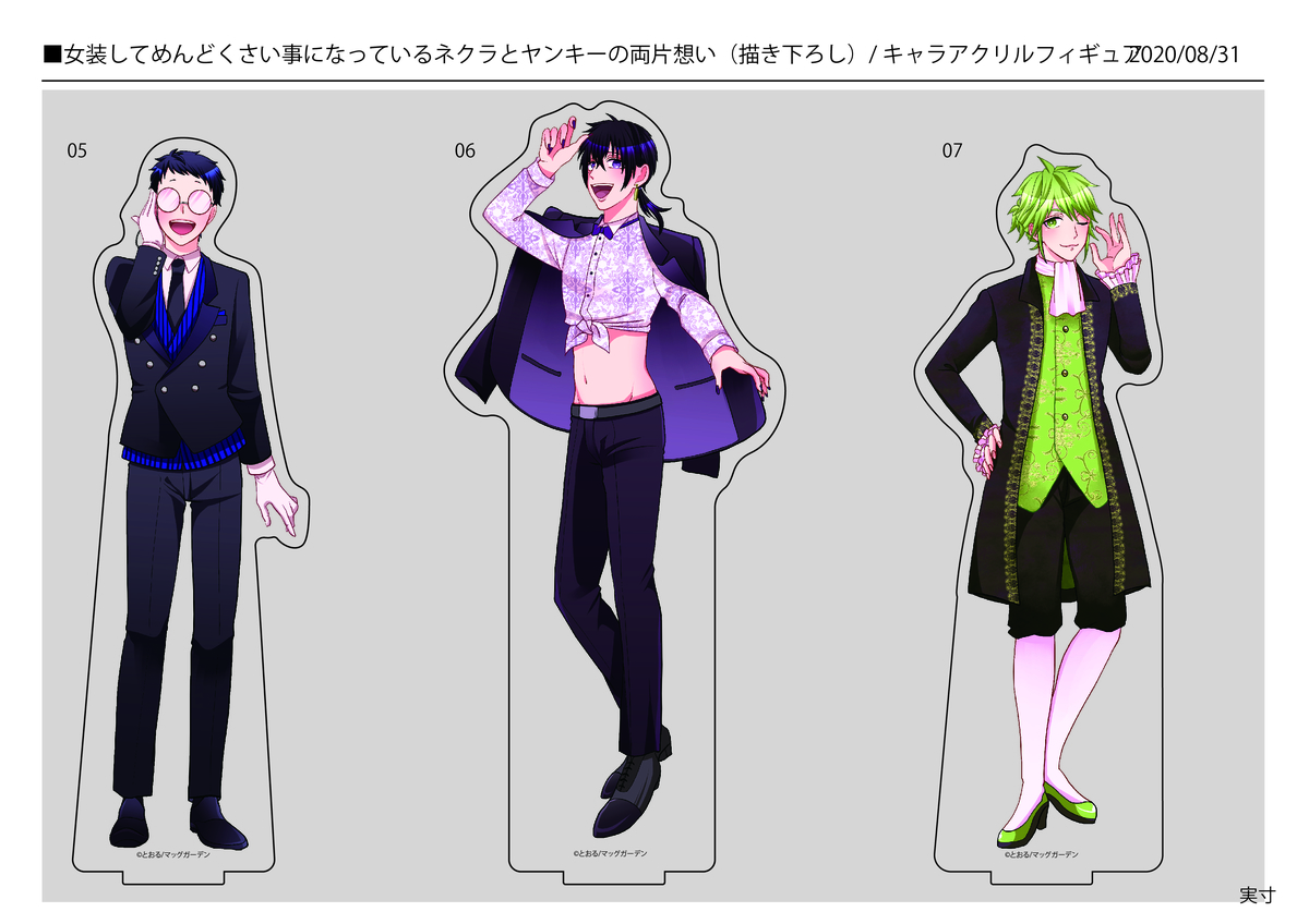 f:id:magcomi:20200910162942j:plain