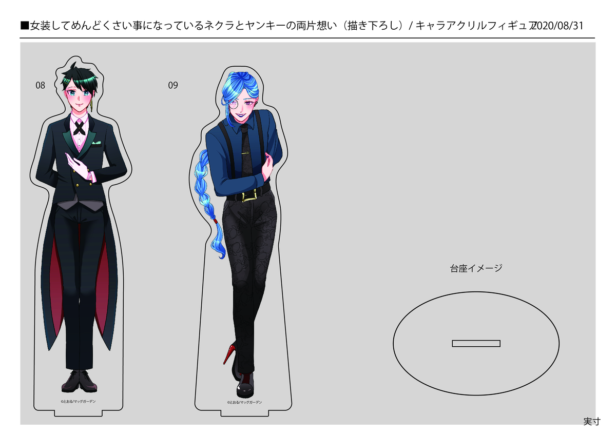 f:id:magcomi:20200910163006j:plain
