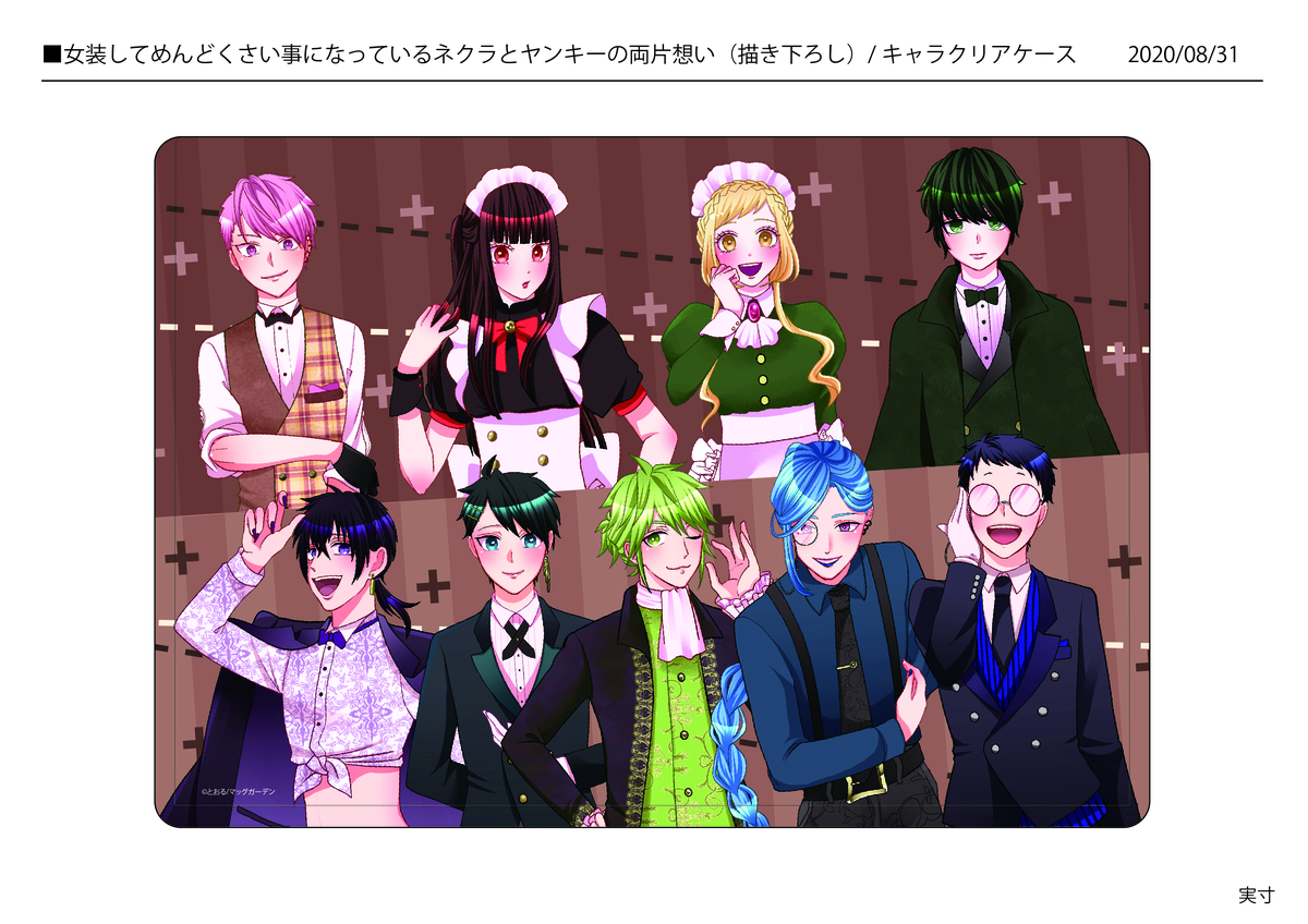 f:id:magcomi:20200910163037j:plain