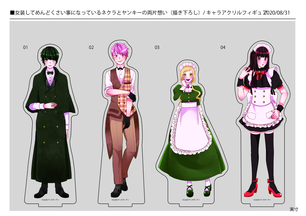 f:id:magcomi:20200910163316j:plain