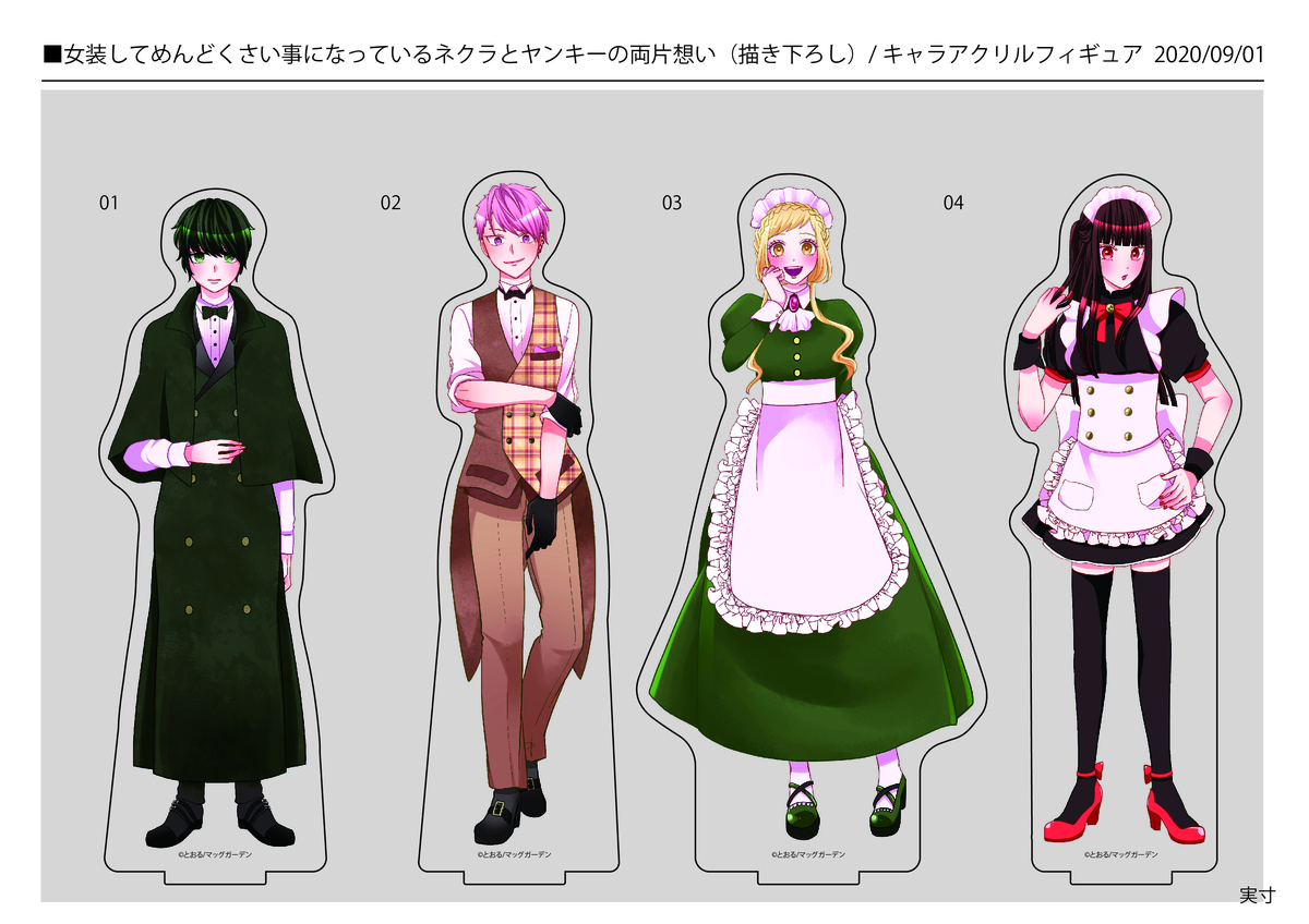 f:id:magcomi:20200910164927j:plain