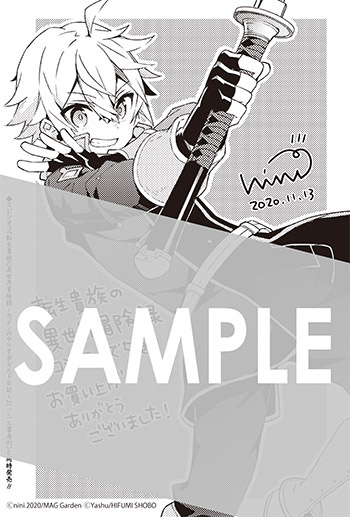 『転生貴族の異世界冒険録』第5巻 メッセージペーパー（描き下ろし）