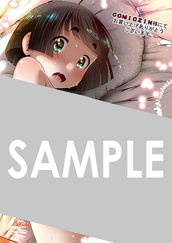 『ふかふかダンジョン攻略記～俺の異世界転生冒険譚～』第3巻 イラストカード（描き下ろし）