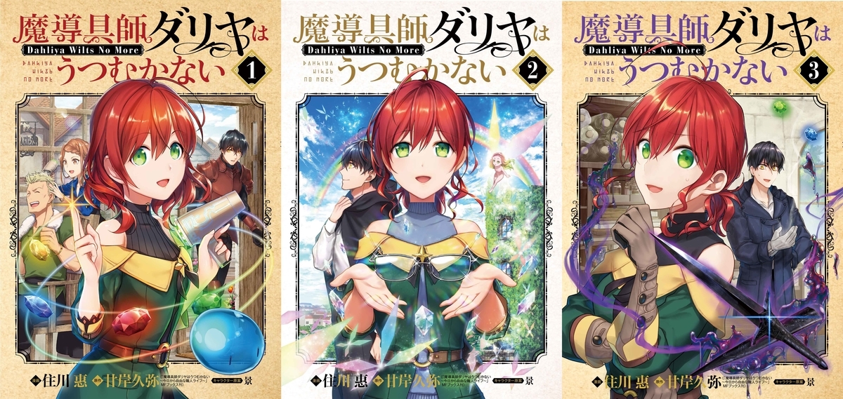 f:id:magcomi:20201218224111j:plain