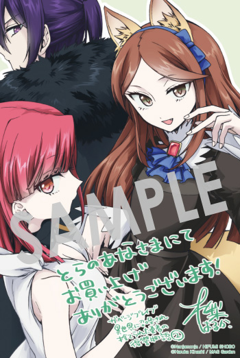 『ガベージブレイブ 異世界に召喚され捨てられた勇者の復讐物語』第2巻 イラストカード（描き下ろし）