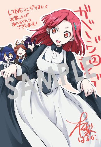 『ガベージブレイブ 異世界に召喚され捨てられた勇者の復讐物語』第2巻 デジタルイラストデータ（描き下ろし）