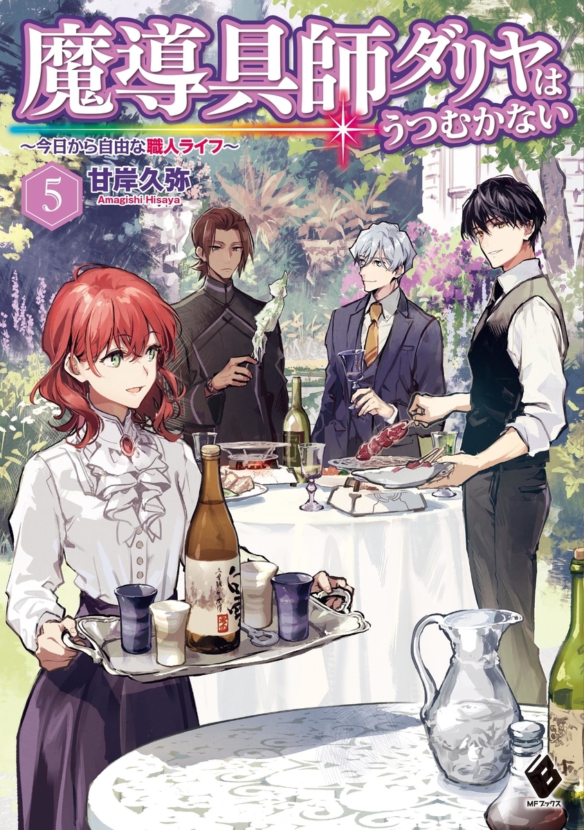 f:id:magcomi:20201225182005j:plain