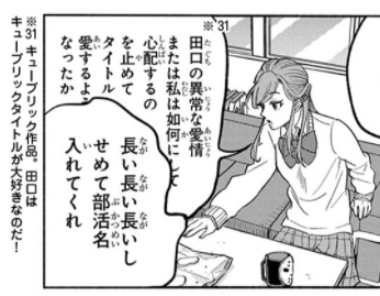 マグコミ漫画研究部 タイトルが決まらない 仮 の登場人物が気に入りそうなタイトルについて研究してみた Magcomi