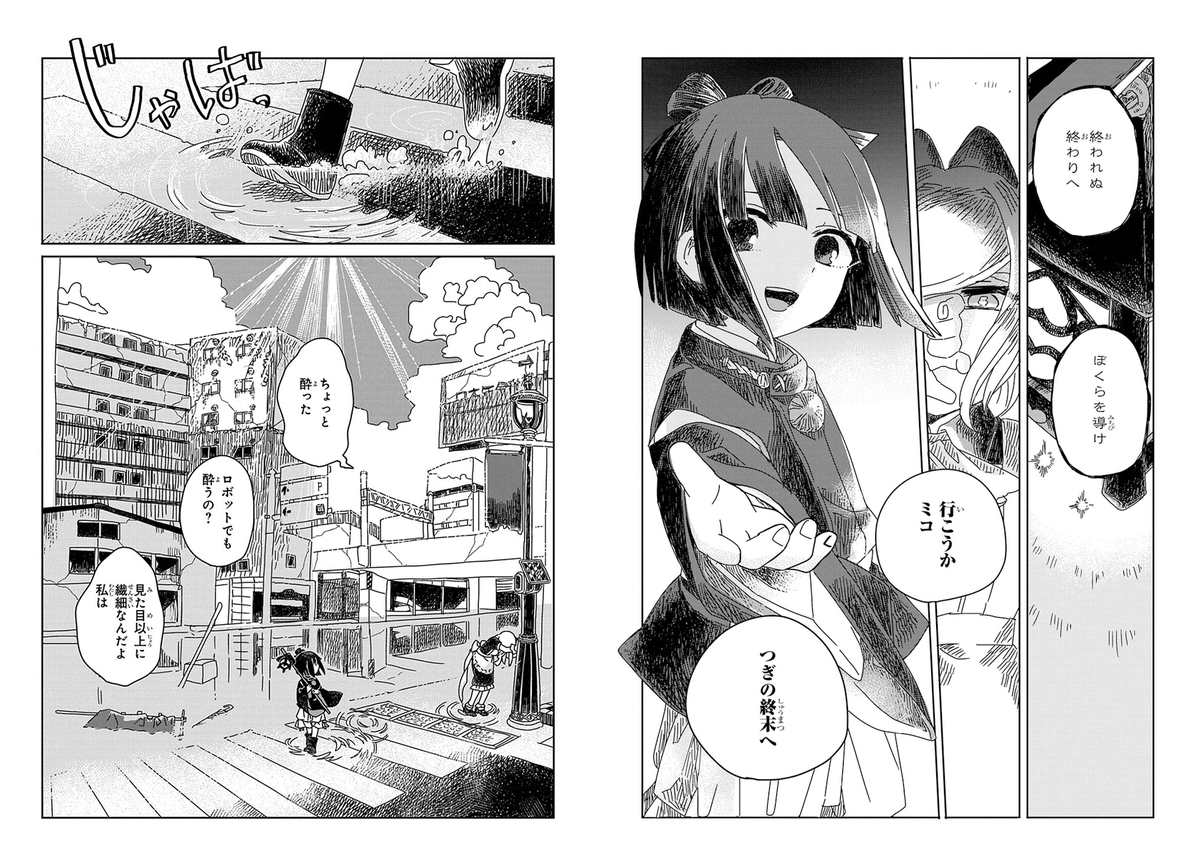 f:id:magcomi:20210325131516j:plain