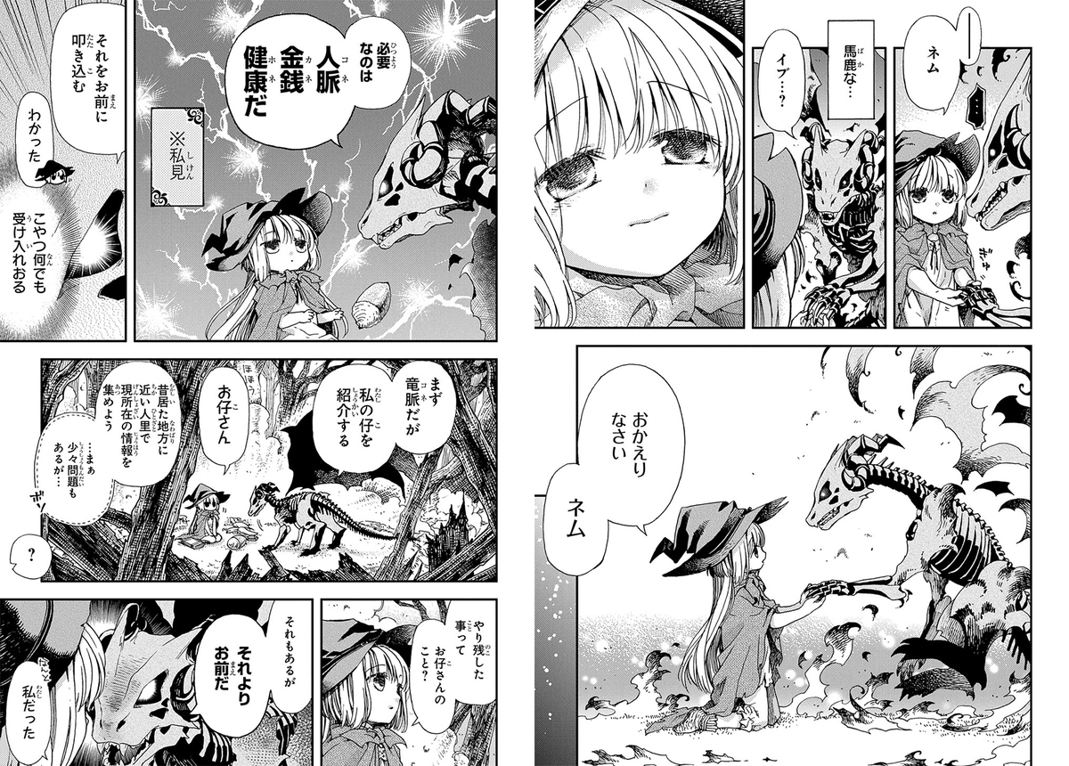 f:id:magcomi:20210326144421j:plain