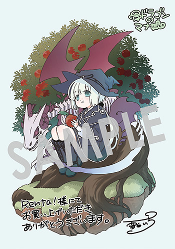 『骨ドラゴンのマナ娘』第1巻 デジタルイラストデータ（描き下ろし）