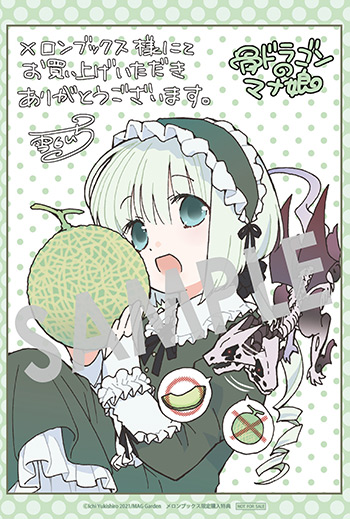 『骨ドラゴンのマナ娘』第1巻 イラストカード（描き下ろし）