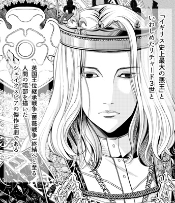 『悪役の勝利』