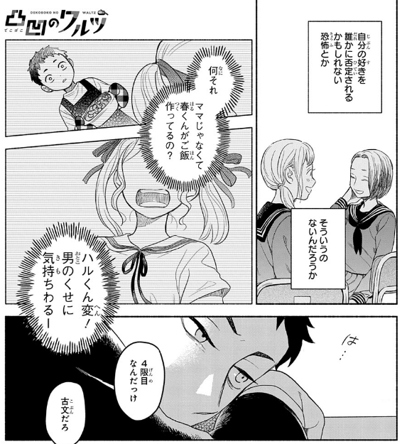 f:id:magcomi:20210428153330p:plain