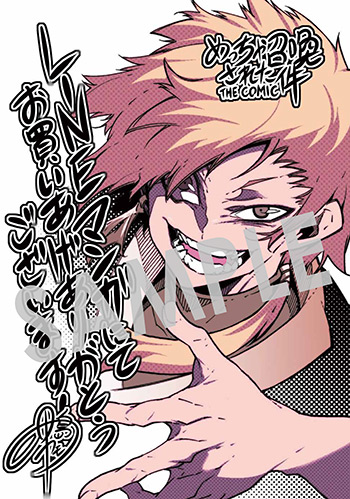 『めっちゃ召喚された件 THE COMIC』第2巻 デジタルイラストデータ（描き下ろし）