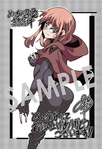 『めっちゃ召喚された件 THE COMIC』第2巻 イラストカード（描き下ろし）