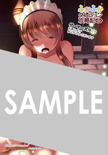 『ふかふかダンジョン攻略記～俺の異世界転生冒険譚～』第5巻 ブロマイド