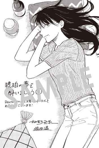 『琥珀の夢で酔いましょう』第4巻 デジタルイラストデータ（描き下ろし）