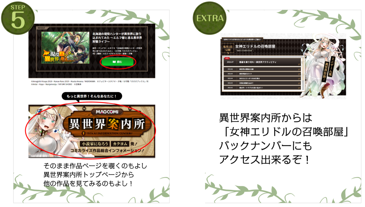 f:id:magcomi:20210727140153p:plain