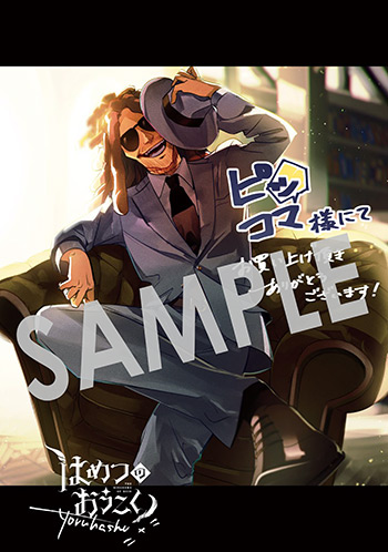 『はめつのおうこく』第5巻 デジタルイラストデータ（描き下ろし）