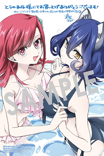 『ガベージブレイブ 異世界に召喚され捨てられた勇者の復讐物語』第3巻 イラストカード（描き下ろし）