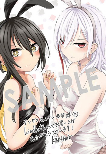 『クソザコちょろイン西賀蜂』第2巻 デジタルイラストデータ（描き下ろし）