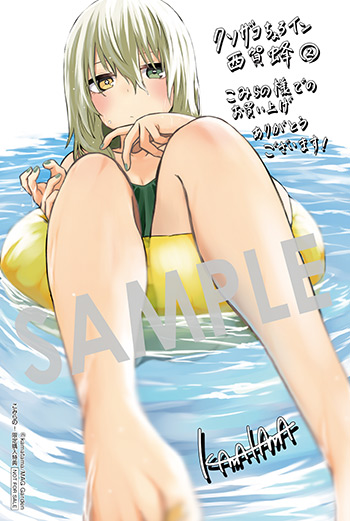 『クソザコちょろイン西賀蜂』第2巻 イラストカード（描き下ろし）